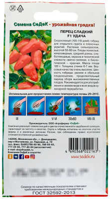 Перец Удача (Евро, 0,1)