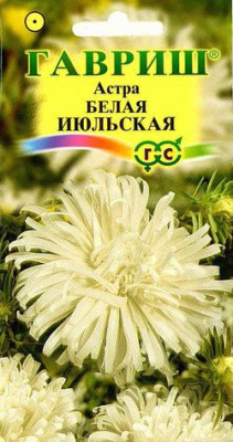 Астра Июльская белая 0,3 г