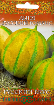Дыня Русский романс 1,0 г серия Русский вкус Н17