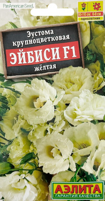 Эустома Эйбиси F1 желтая 5шт