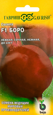 Свекла Боро F1 1,0г (Голландия) Свекла Боро F1 1,0г (Голландия)