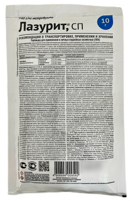 Лазурит 10гр