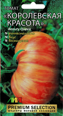 Томат Королевская красота 5шт