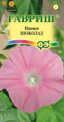 Ипомея Шоколад 0,3 г  Н13 Ипомея Шоколад 0,3 г  Н13