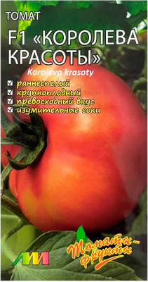 Томат КОРОЛЕВА КРАСОТЫ Любовь Мязина