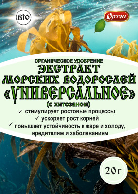 Экстракт морских водорослей 20г Универсальное Ортон