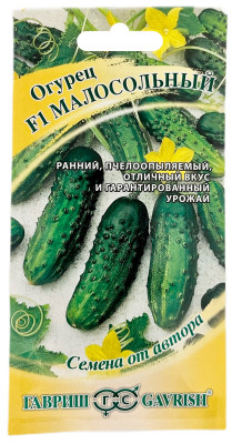 Огурец Малосольный F1 ГАВРИШ