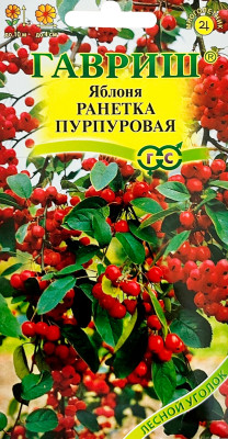 Яблоня Ранетка пурпуровая 0,1г