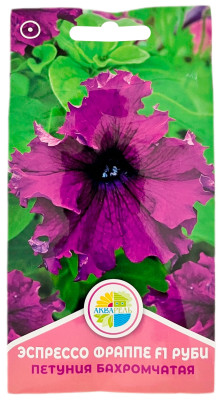 Петуния бахромчатая ЭСПРЕССО ФРАППЕ F1 РУБИ АКВАРЕЛЬ