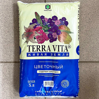 Полностью готовый питательный грунт TERRA VITA живая земля ЦВЕТОЧНЫЙ 5л