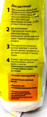 Песок кварцевый 1,5кг 0,1-0,3мм Долина Плодородия