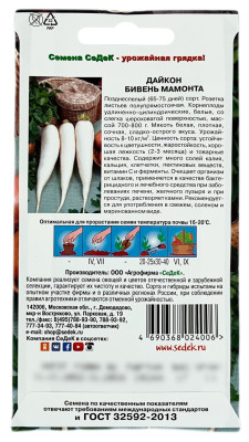 Дайкон Бивень Мамонта СеДеК описание