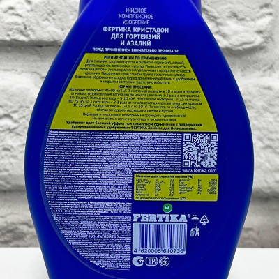 КРИСТАЛОН - жидкое комплексное удобрение для гортензий и азалий описание