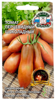 Томат ПЕРЦЕВИДНЫЙ ШОКОЛАДНЫЙ СеДеК