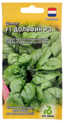 Шпинат ДОЛЬФИН Р3 ГАВРИШ