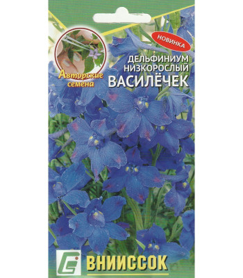 Дельфиниум Василечек 0,1г