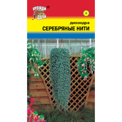Дихондра Серебряные нити 0,05г