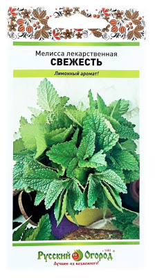 Мелисса лекарственная СВЕЖЕСТЬ Русский Огород