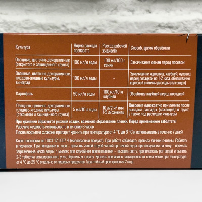 Кормилица микориза жидкая БАШИНКОМ 400мл описание