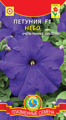 Петуния Небо 10шт+