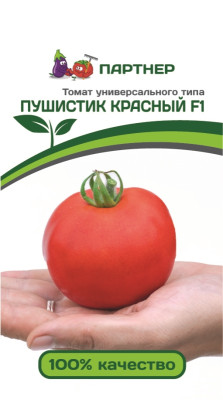 томат Пушистик красный F1 10шт