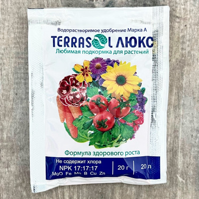 Terrasol люкс 20г
