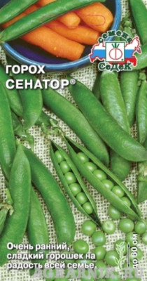Горох Сенатор б/п