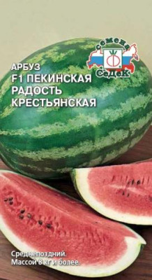 Арбуз Крестьянин F1 (серия Пекинская радость)