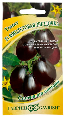 Томат Фиолетовая Звездочка ГАВРИШ