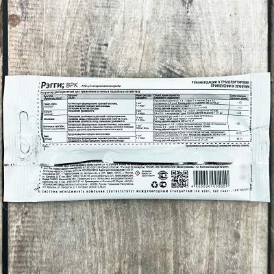 Рэгги, ВРК 1мл АВГУСТ описание