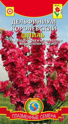 Дельфиниум Королевский Шпиль 30шт