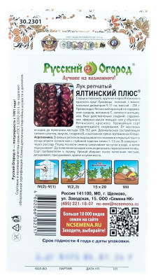 Лук репчатый ЯЛТИНСКИЙ ПЛЮС Русский Огород описание