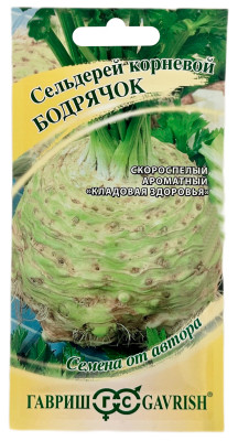 Сельдерей корневой БОДРЯЧОК ГАВРИШ