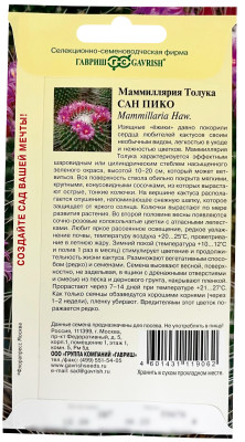 Маммиллярия Толука (Кактус) Сан пико ГАВРИШ описание