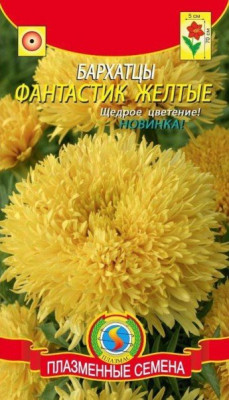 Бархатцы Фантастик Желтые 30шт +
