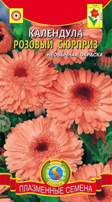 Календула Розовый сюрприз* 0,4 г.