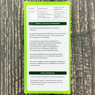 Престиж ТОП, КС 60 мл описание