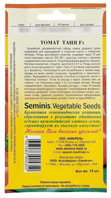 Томат ТАНЯ АКВАРЕЛЬ описание Томат ТАНЯ АКВАРЕЛЬ описание