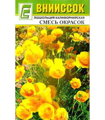 Эшшольция Смесь окрасок 0,2г