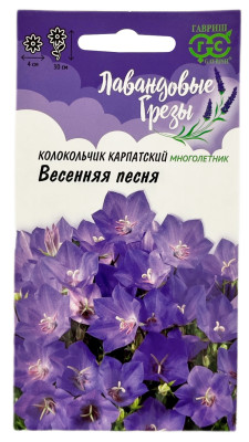 Колокольчик карпатский кампанула ВЕСЕННЯЯ ПЕСНЯ ГАВРИШ