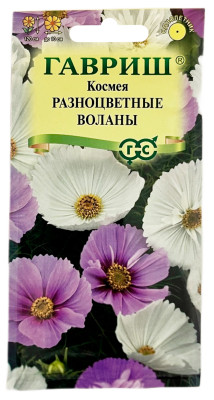 Космея Разноцветные воланы, смесь ГАВРИШ