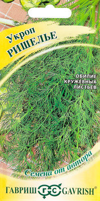 Укроп Ришелье 2,0 г автор.