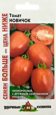 Томат Новичок 0,15 г Уд. с. Семян больше
