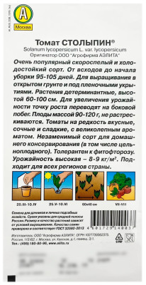 Томат СТОЛЫПИН АЭЛИТА описание