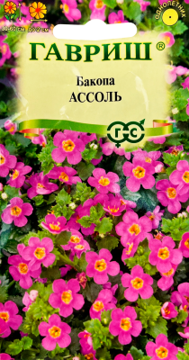 Бакопа Ассоль (Сутера) 3 шт. гранул. пробирка