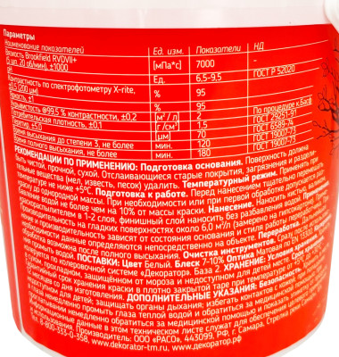 Садовая побелка 1,5кг Леда