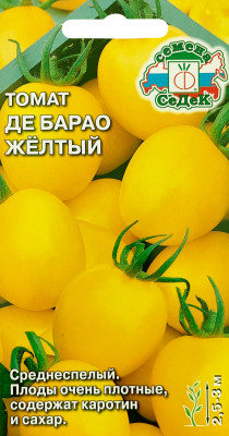 Томат Де Барао Желтый з/г (Евро, 0,1)