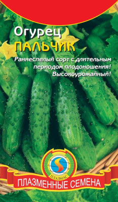 Огурец Пальчик