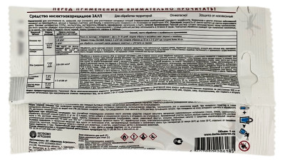 ЗАЛП 5мл ЩА описание