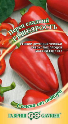 Перец Щедрость 15 шт автор.
